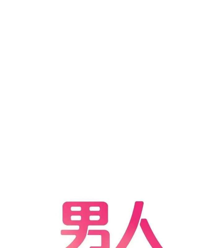 男人配额制 第17話-正值發情期的女護士 第11页