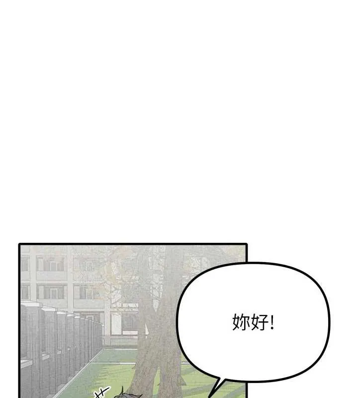 男人配额制 第17話-正值發情期的女護士 第111页