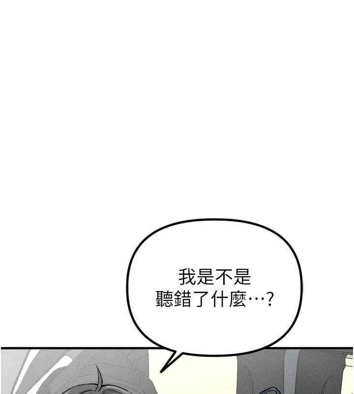 男人配额制 第17話-正值發情期的女護士 第141页