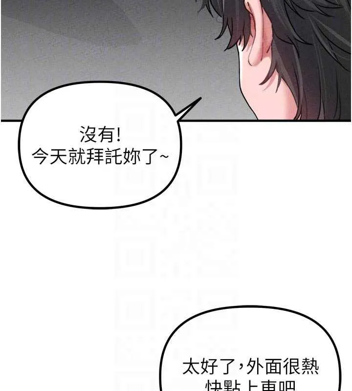 男人配额制 第17話-正值發情期的女護士 第114页