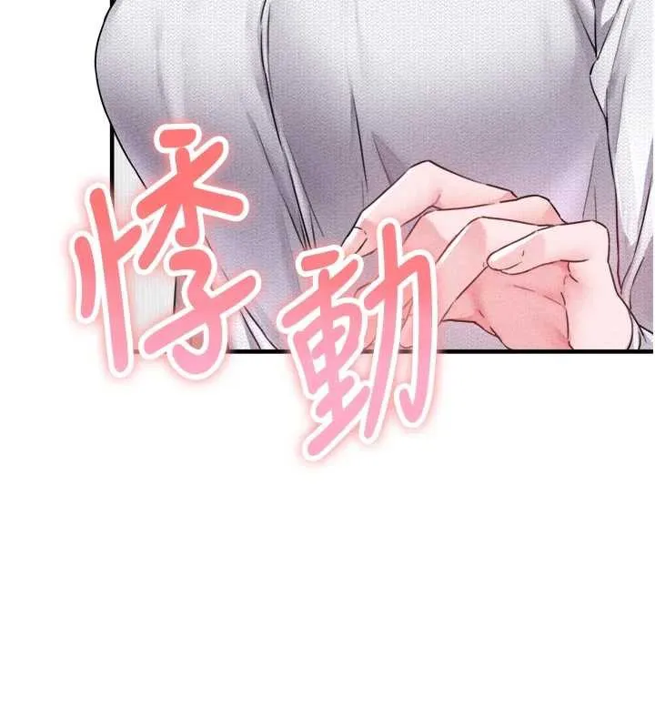 男人配额制 第17話-正值發情期的女護士 第40页