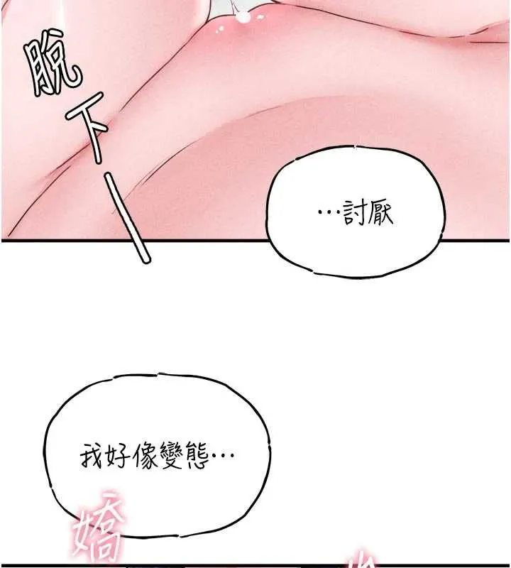 男人配额制 第17話-正值發情期的女護士 第65页