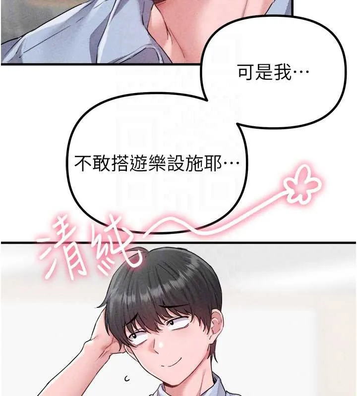 男人配额制 第17話-正值發情期的女護士 第21页