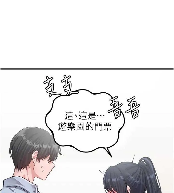 男人配额制 第17話-正值發情期的女護士 第3页