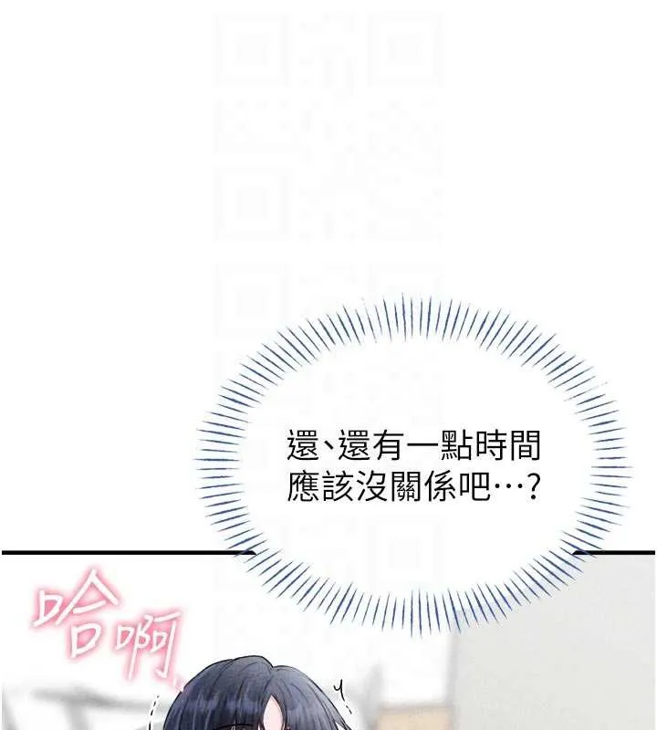 男人配额制 第17話-正值發情期的女護士 第85页