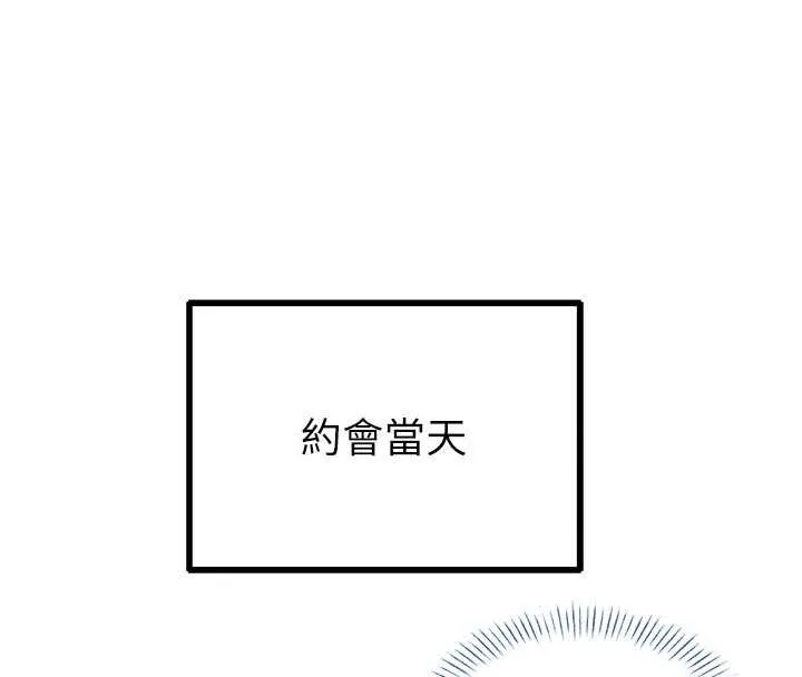 男人配额制 第17話-正值發情期的女護士 第80页