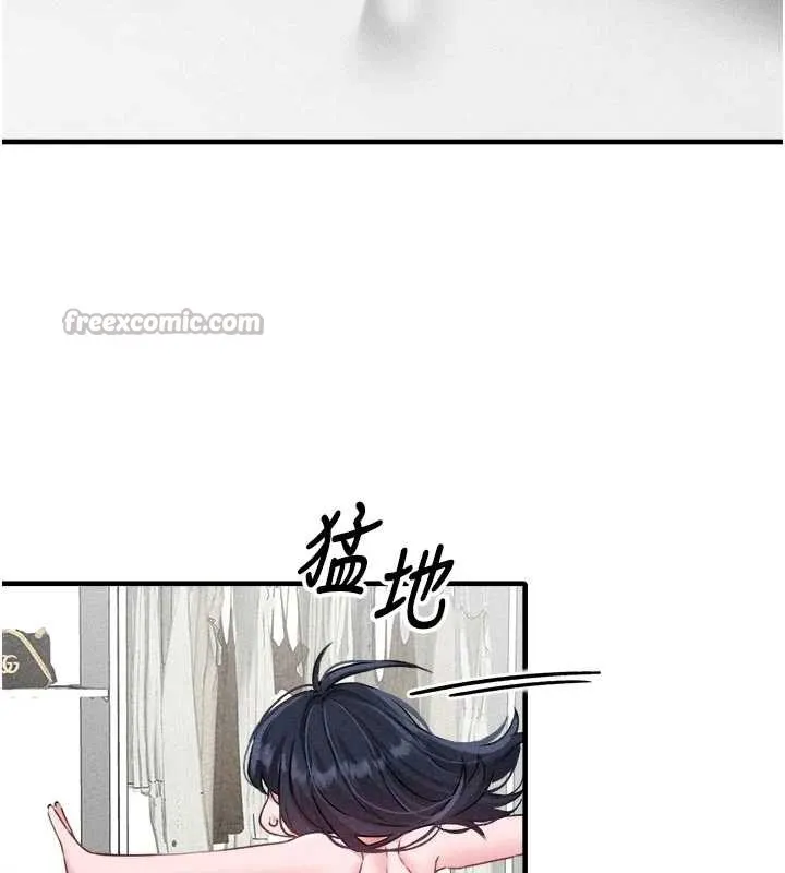 男人配额制 第17話-正值發情期的女護士 第98页
