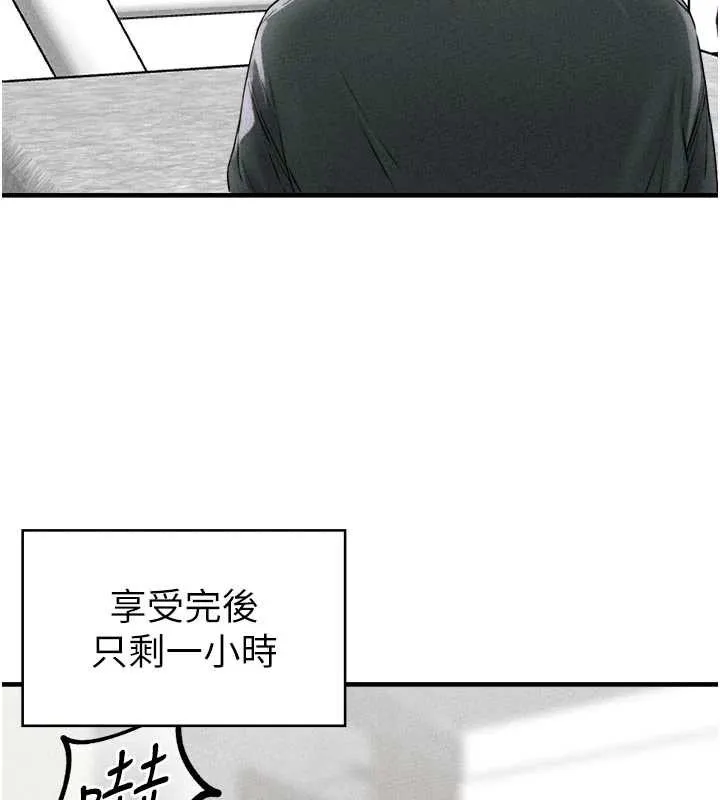 男人配额制 第17話-正值發情期的女護士 第96页