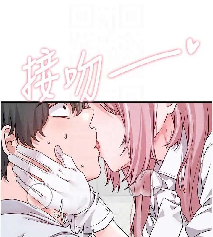 男人配额制 第32話-我是你的PlanB 第122页