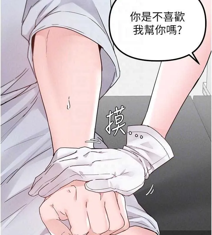 男人配额制 第32話-我是你的PlanB 第109页