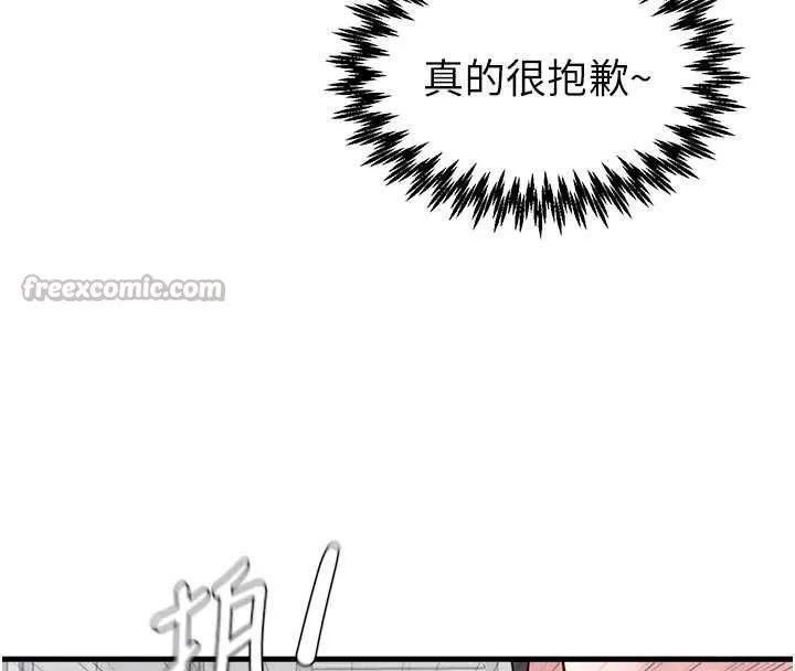 男人配额制 第32話-我是你的PlanB 第70页