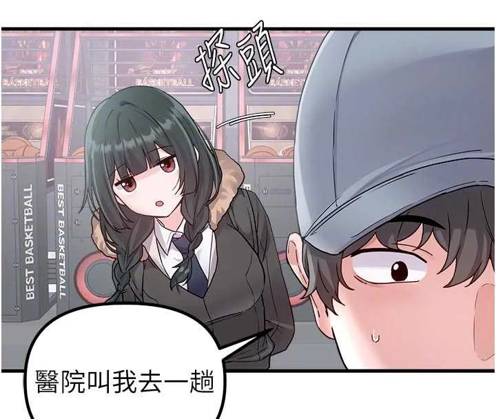 男人配额制 第32話-我是你的PlanB 第24页