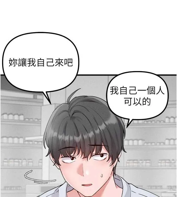 男人配额制 第32話-我是你的PlanB 第103页