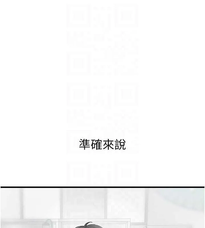 男人配额制 第32話-我是你的PlanB 第52页