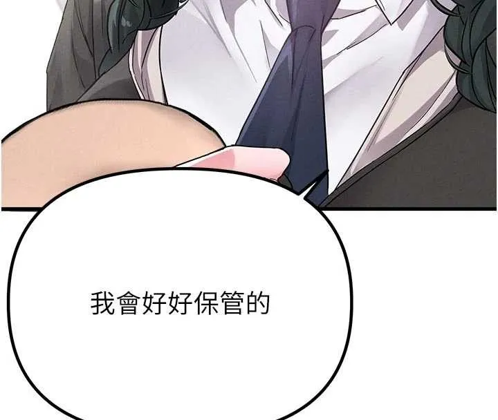 男人配额制 第32話-我是你的PlanB 第8页