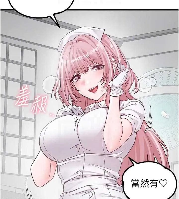 男人配额制 第32話-我是你的PlanB 第92页