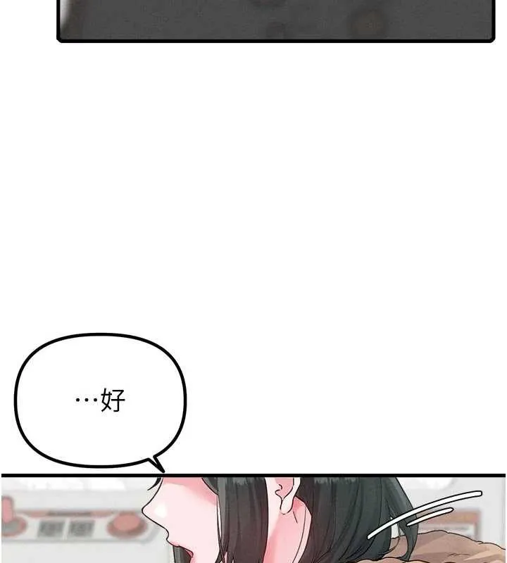 男人配额制 第32話-我是你的PlanB 第5页