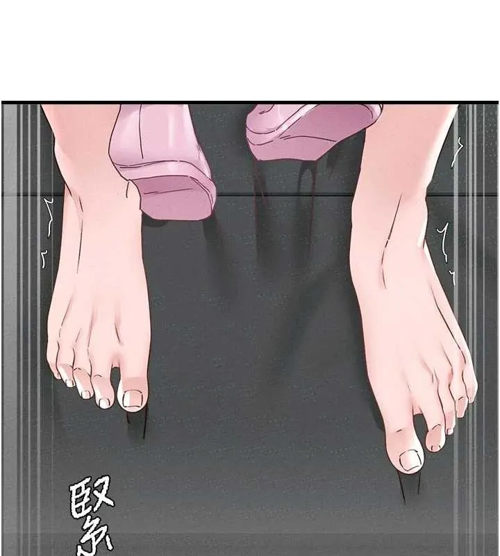 男人配额制 第32話-我是你的PlanB 第148页