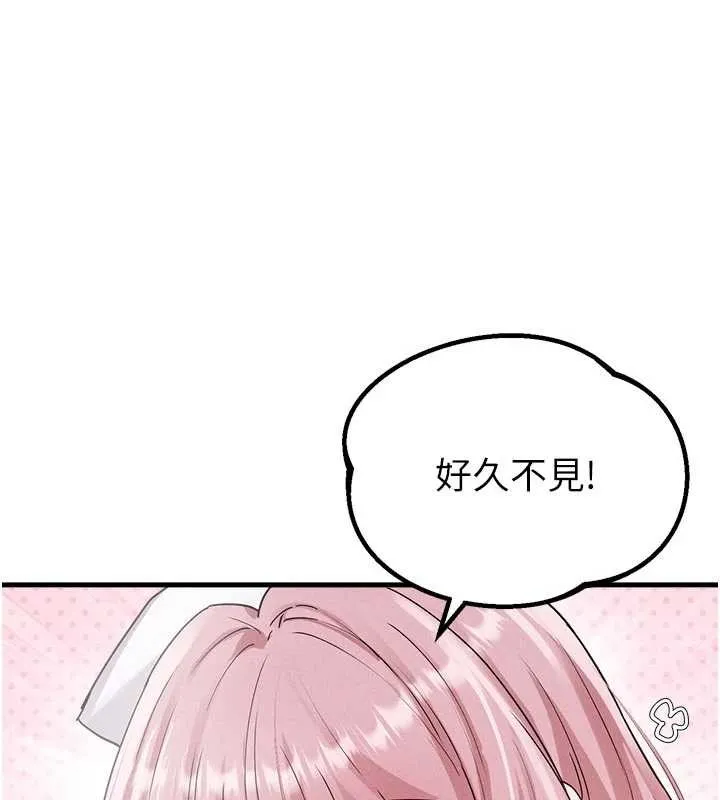 男人配额制 第32話-我是你的PlanB 第75页