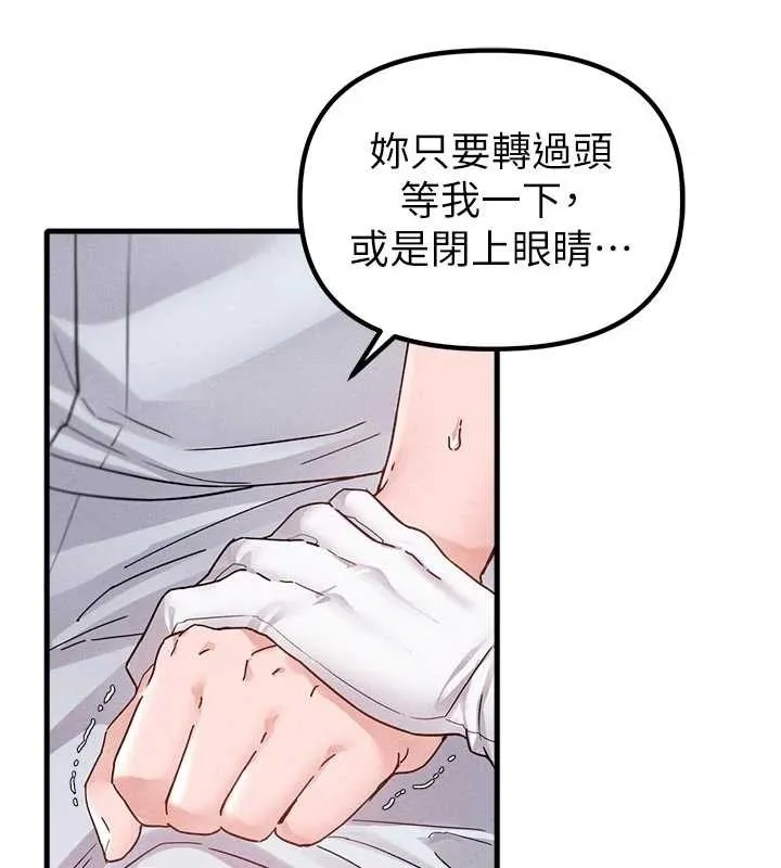 男人配额制 第32話-我是你的PlanB 第105页