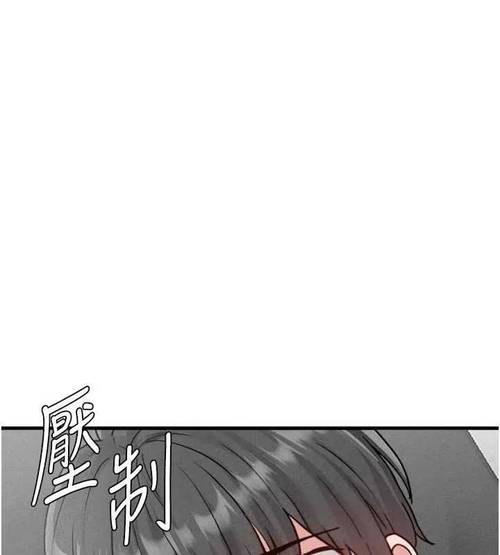 男人配额制 第32話-我是你的PlanB 第128页