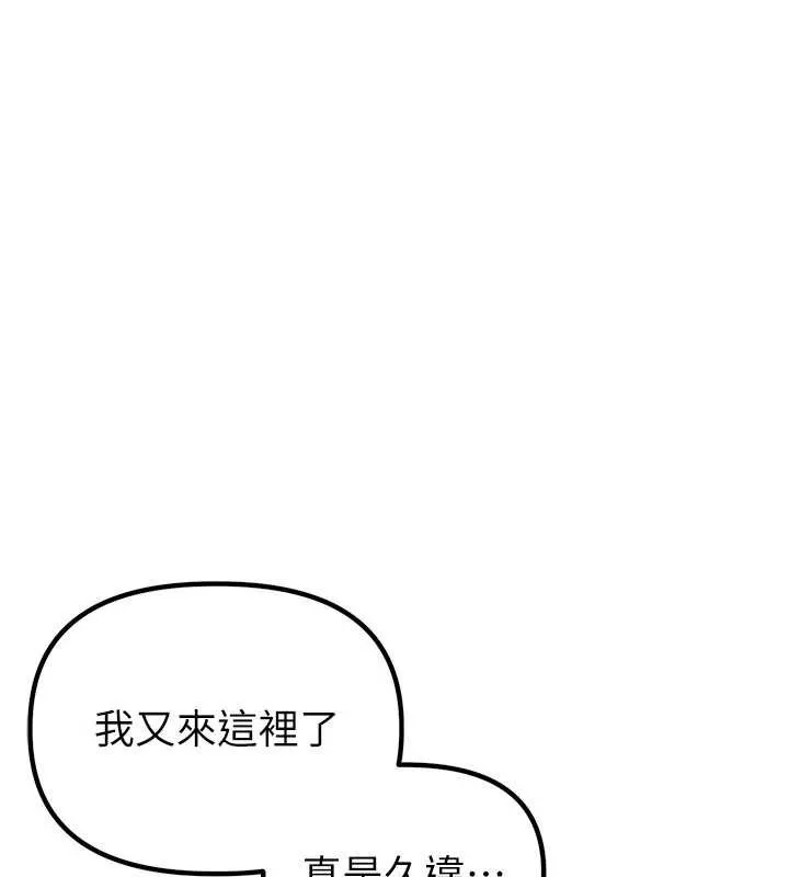 男人配额制 第32話-我是你的PlanB 第35页