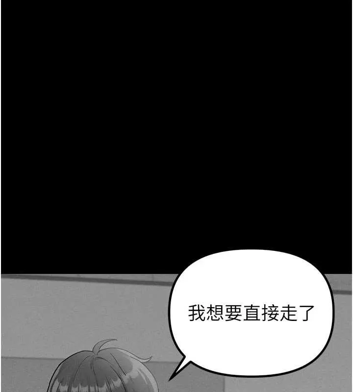 男人配额制 第32話-我是你的PlanB 第57页