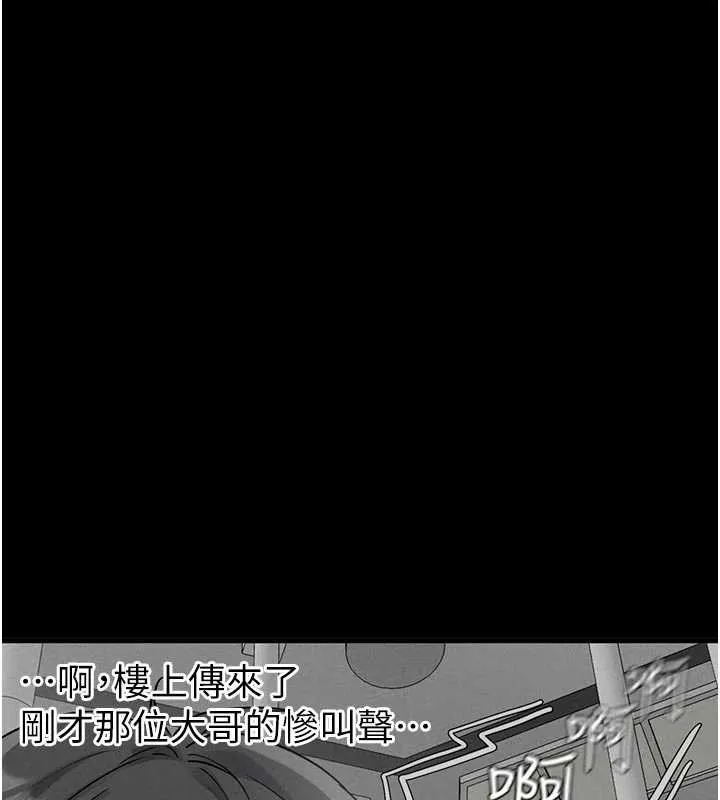 男人配额制 第32話-我是你的PlanB 第62页