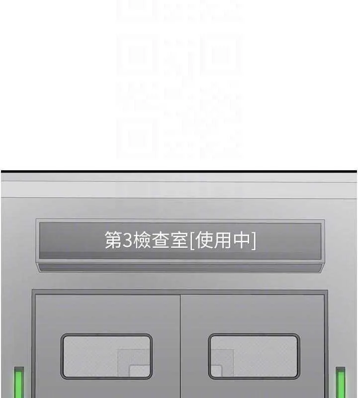 男人配额制 第32話-我是你的PlanB 第101页
