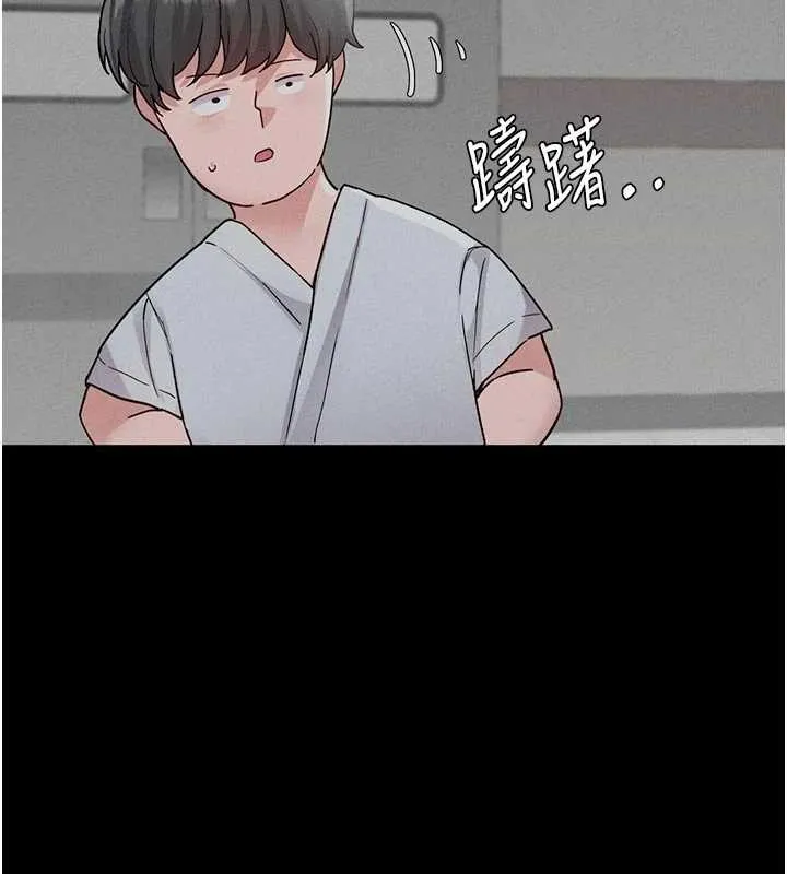 男人配额制 第32話-我是你的PlanB 第58页