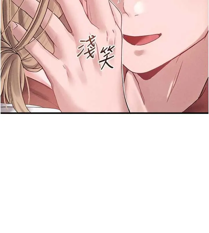 男人配额制 第39話-被燃起的實驗精神 第7页