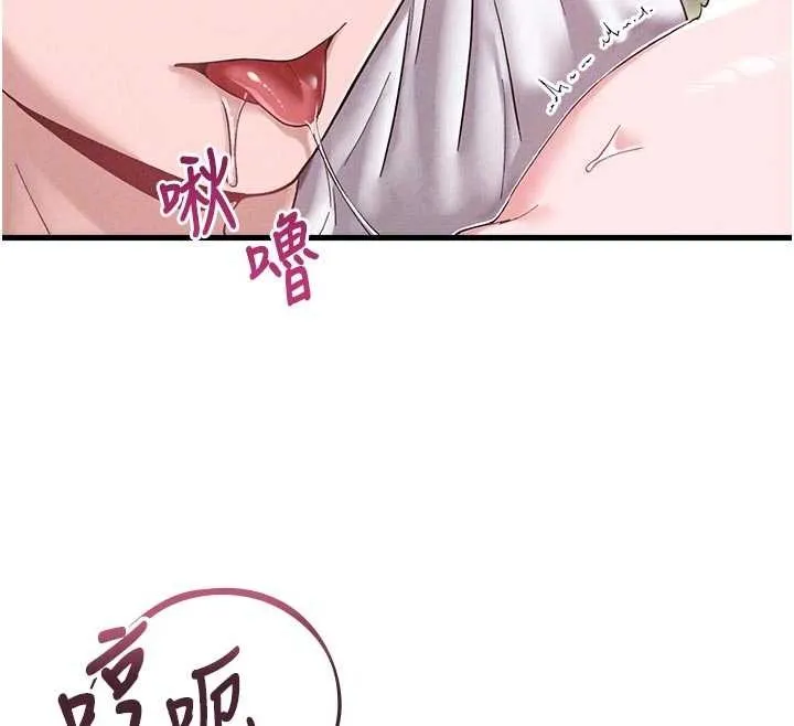 男人配额制 第39話-被燃起的實驗精神 第86页
