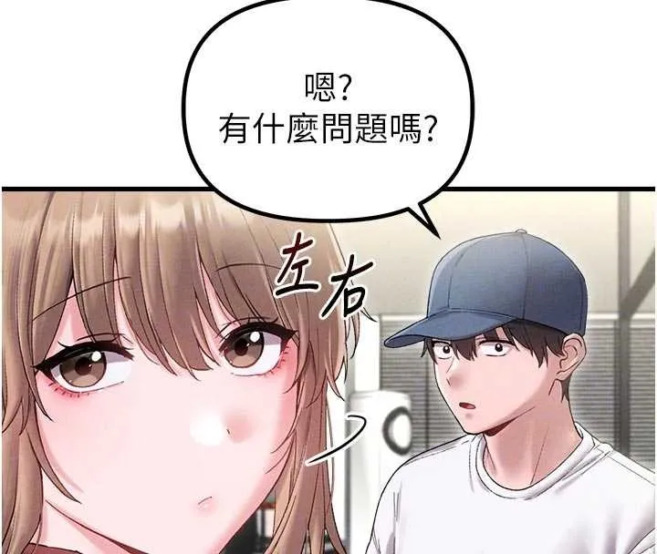男人配额制 第39話-被燃起的實驗精神 第22页