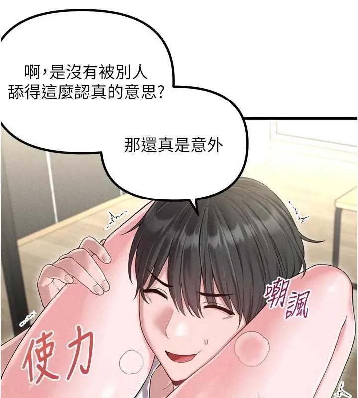 男人配额制 第39話-被燃起的實驗精神 第67页