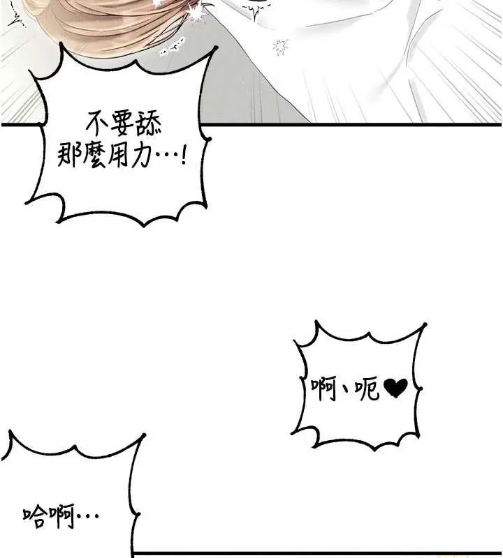 男人配额制 第39話-被燃起的實驗精神 第72页