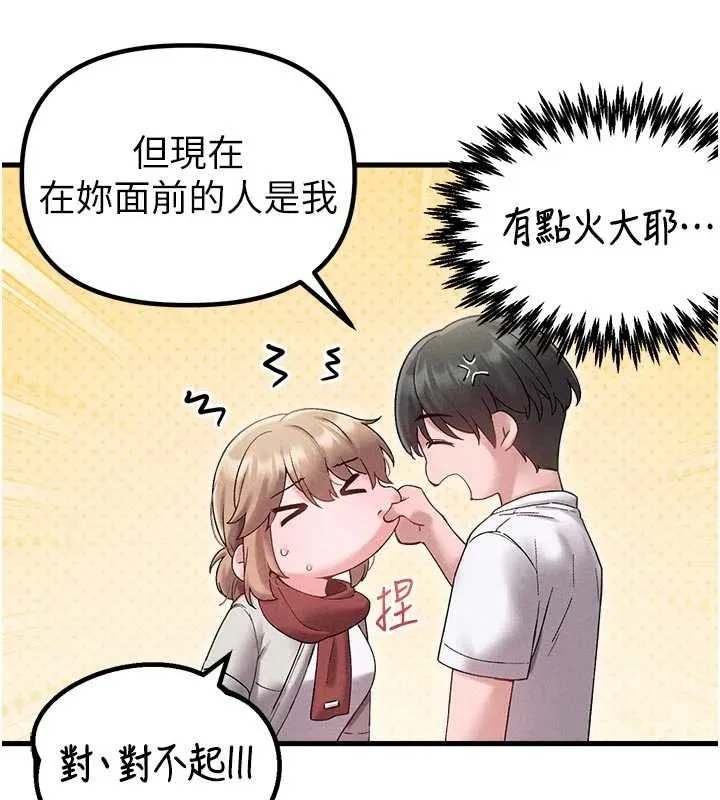男人配额制 第39話-被燃起的實驗精神 第32页