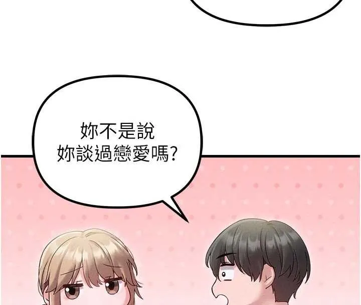 男人配额制 第39話-被燃起的實驗精神 第26页
