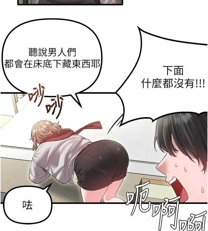 男人配额制 第39話-被燃起的實驗精神 第39页