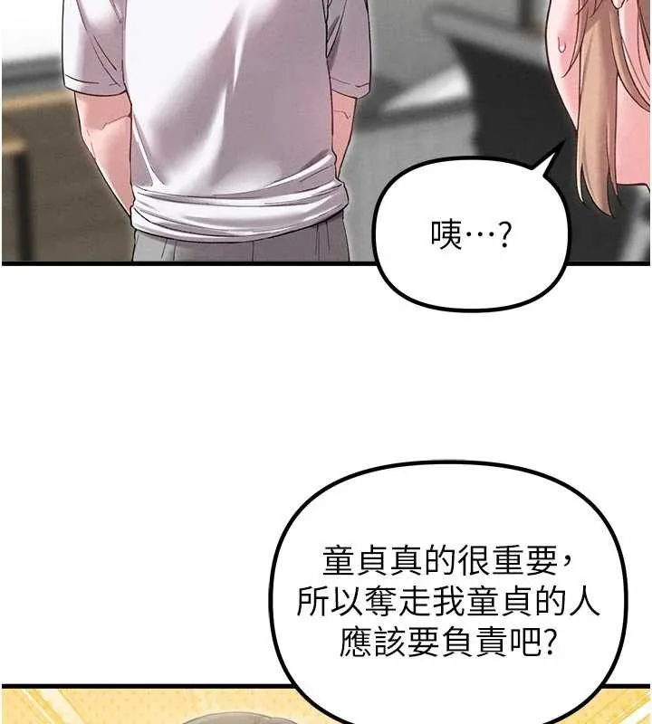 男人配额制 第39話-被燃起的實驗精神 第93页