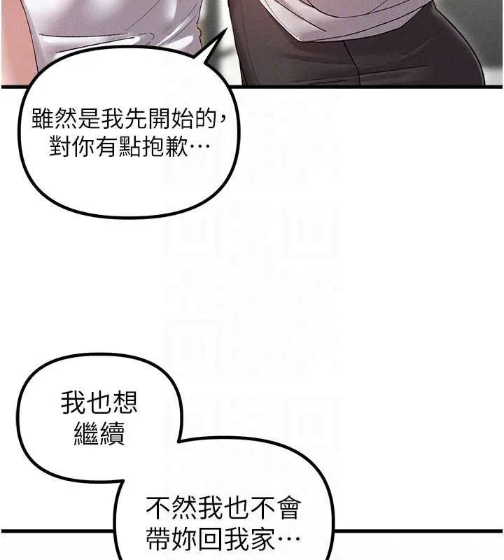 男人配额制 第39話-被燃起的實驗精神 第49页