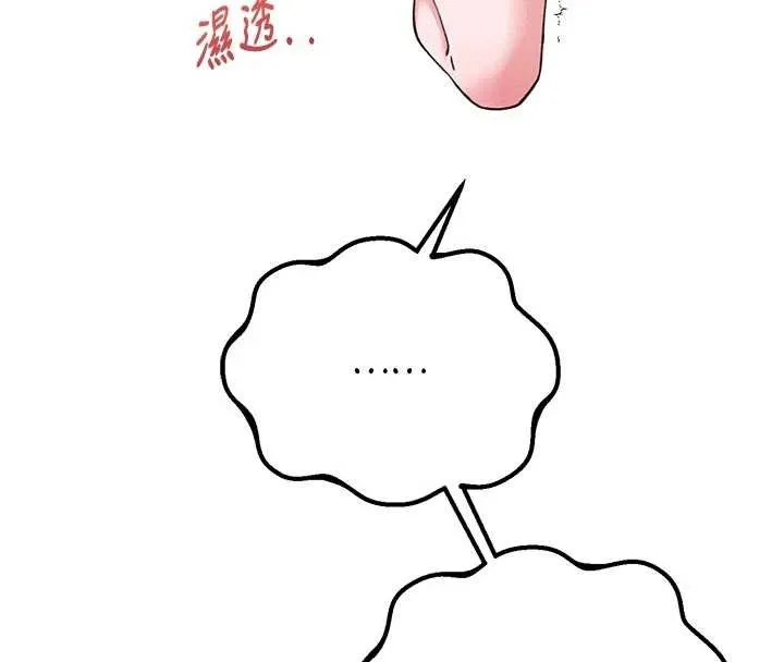 男人配额制 第39話-被燃起的實驗精神 第124页