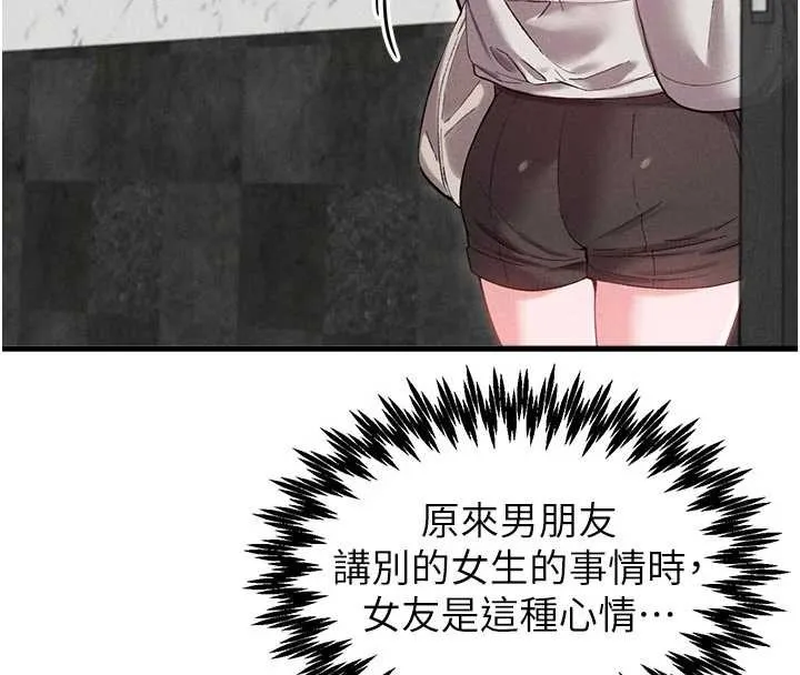 男人配额制 第39話-被燃起的實驗精神 第34页