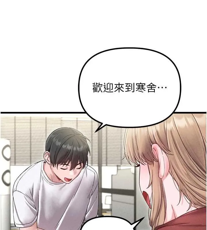 男人配额制 第39話-被燃起的實驗精神 第37页
