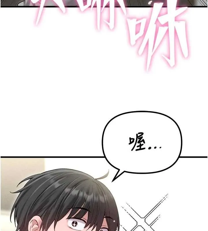 男人配额制 第39話-被燃起的實驗精神 第121页
