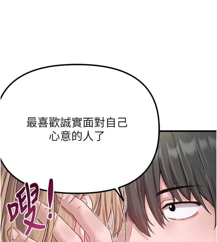 男人配额制 第39話-被燃起的實驗精神 第6页