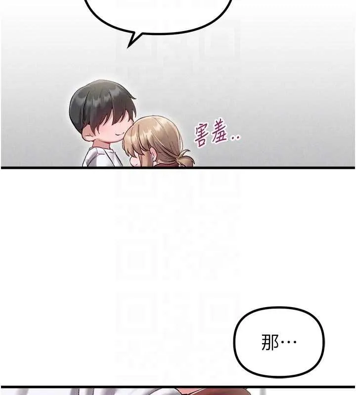 男人配额制 第39話-被燃起的實驗精神 第50页