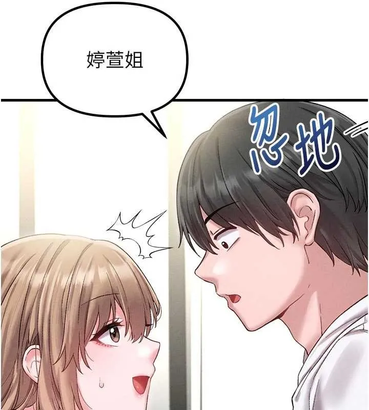 男人配额制 第39話-被燃起的實驗精神 第29页