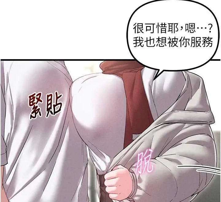 男人配额制 第39話-被燃起的實驗精神 第48页