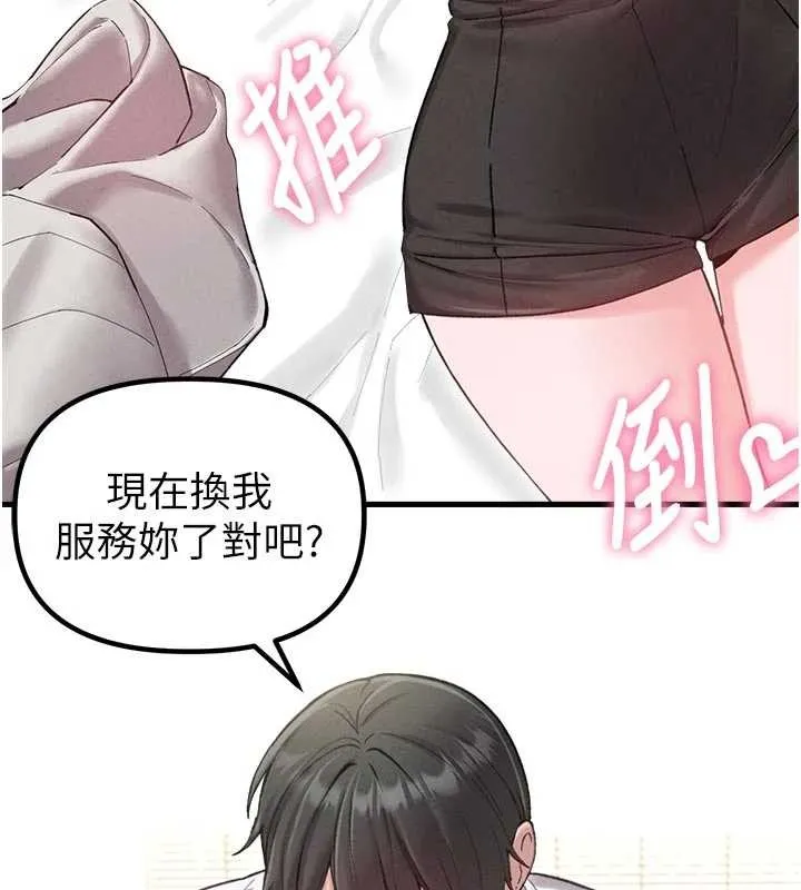 男人配额制 第39話-被燃起的實驗精神 第53页