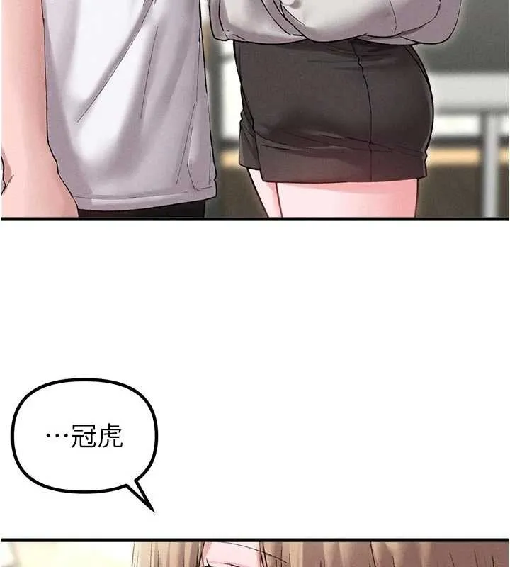 男人配额制 第39話-被燃起的實驗精神 第46页